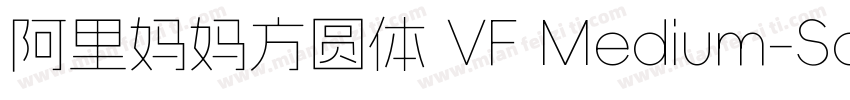 阿里妈妈方圆体 VF Medium-Square字体转换